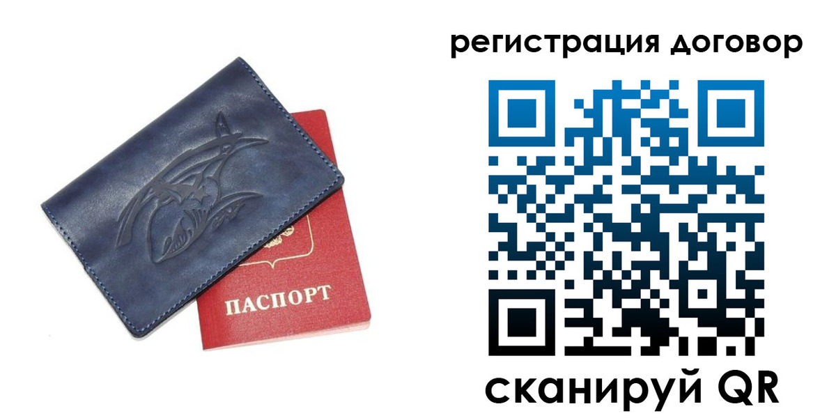 регистрация в Минусинске