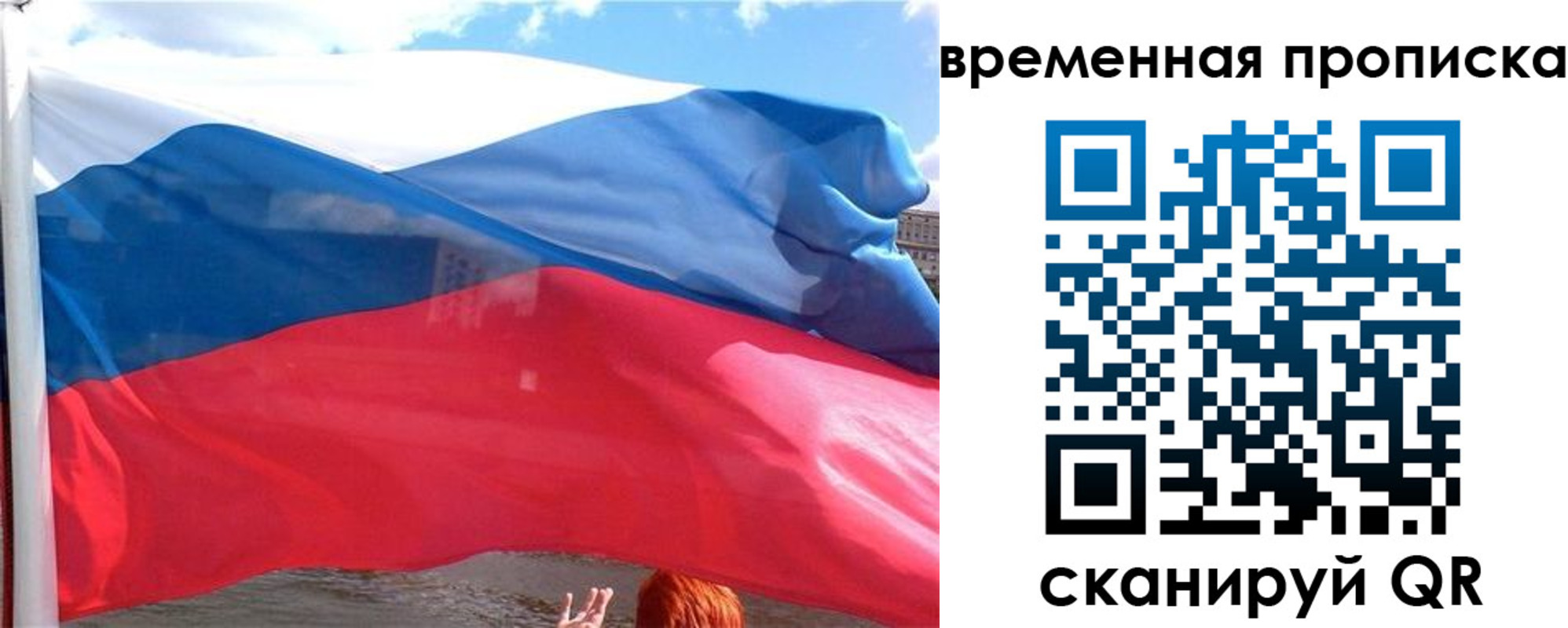 где прописаться в Минусинске