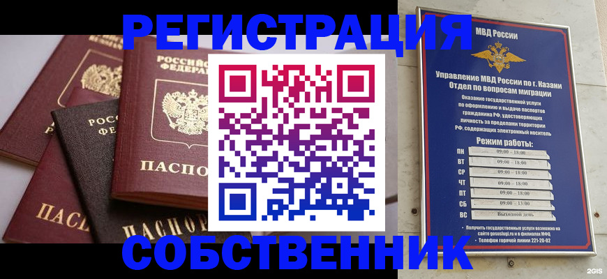 регистрация в Минусинске