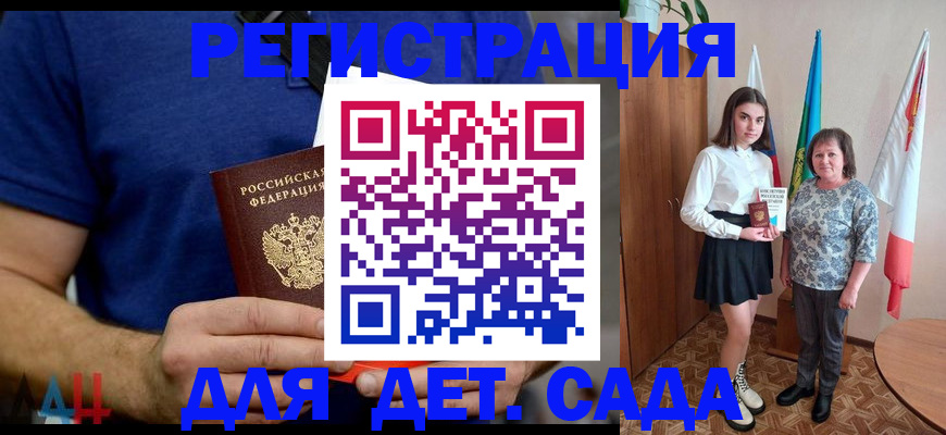 временная регистрация поиск в Минусинске