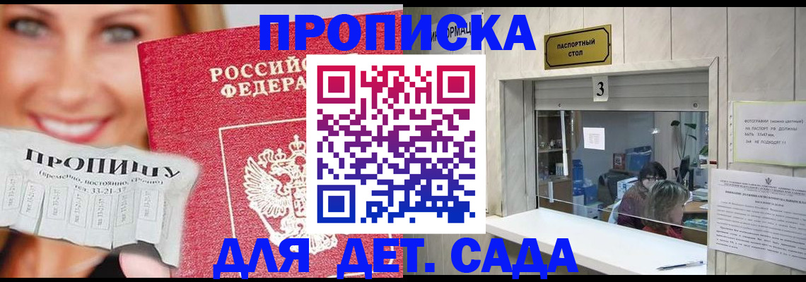 пропишу в квартире в Минусинске
